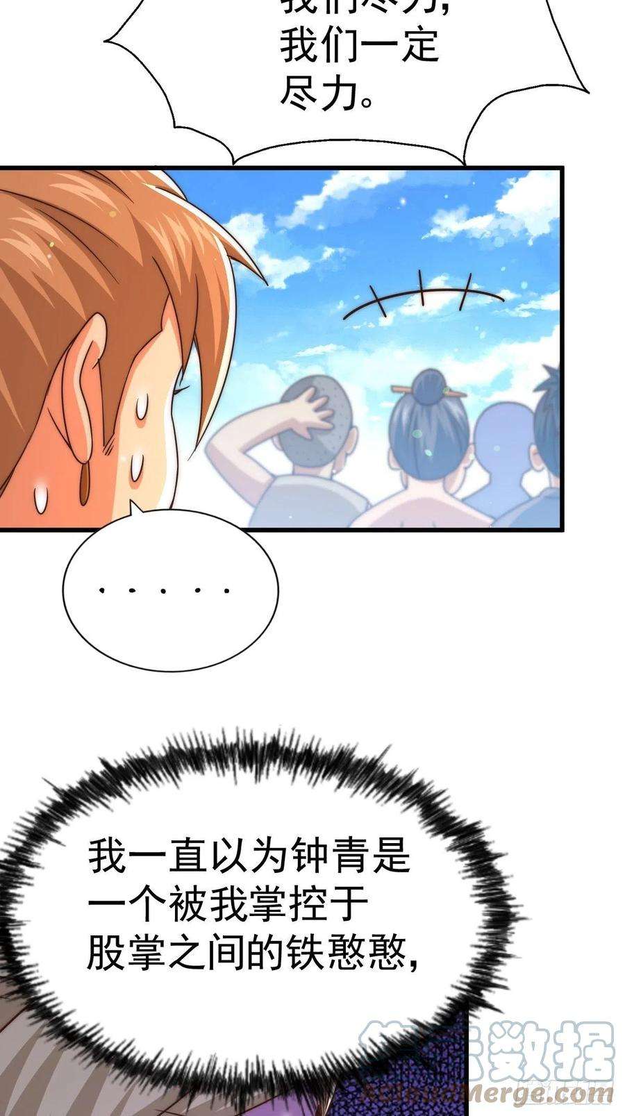 万人之上124话 钟青的实力！