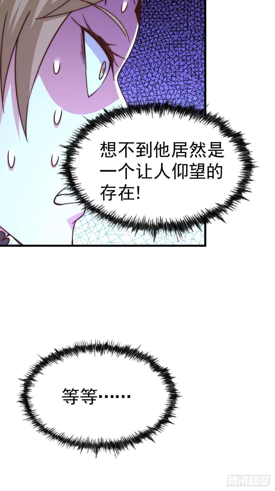 万人之上124话 钟青的实力！