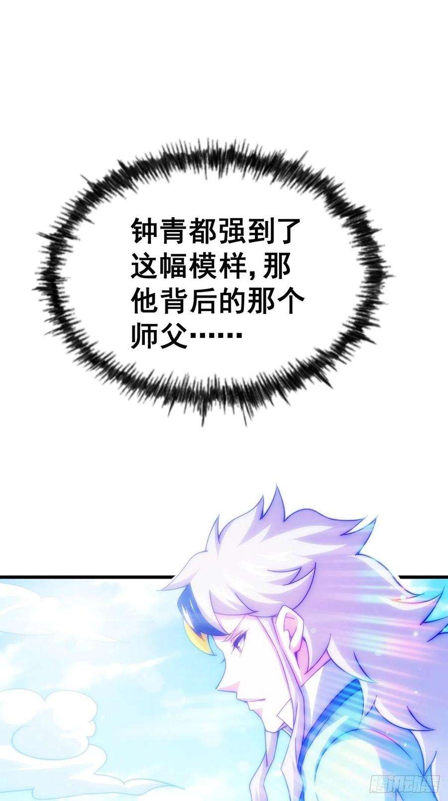 万人之上124话 钟青的实力！