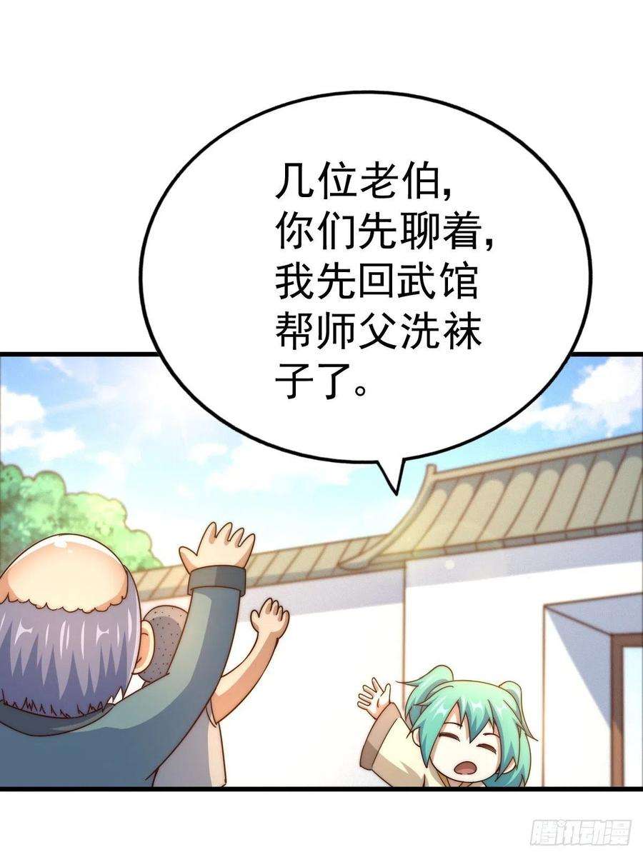 万人之上124话 钟青的实力！