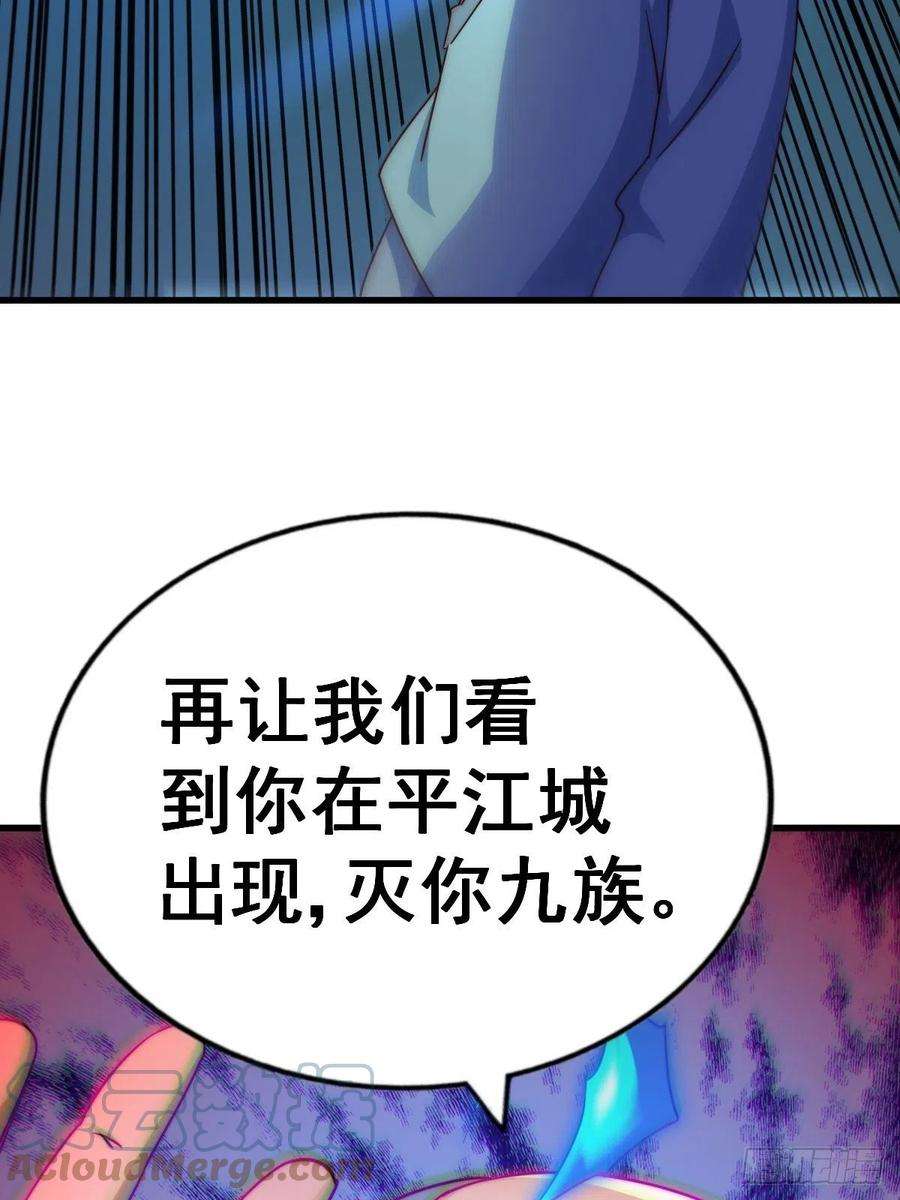 万人之上124话 钟青的实力！