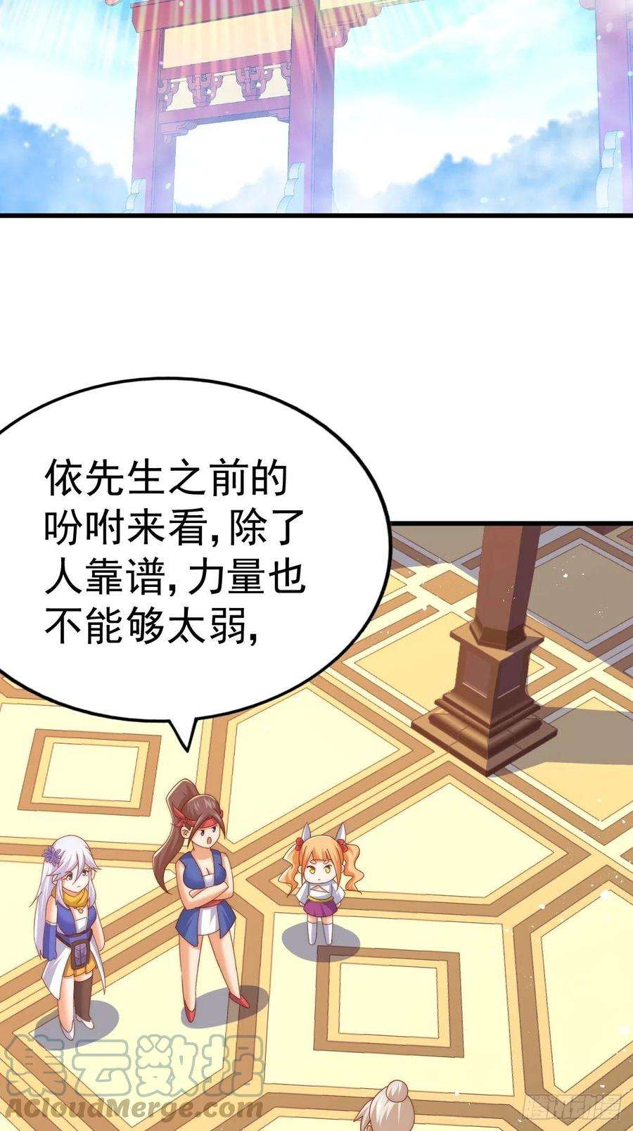 万人之上124话 钟青的实力！