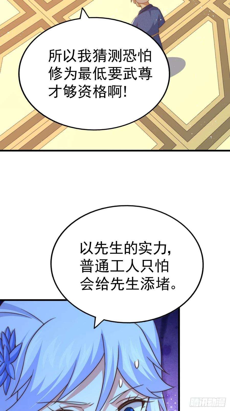 万人之上124话 钟青的实力！