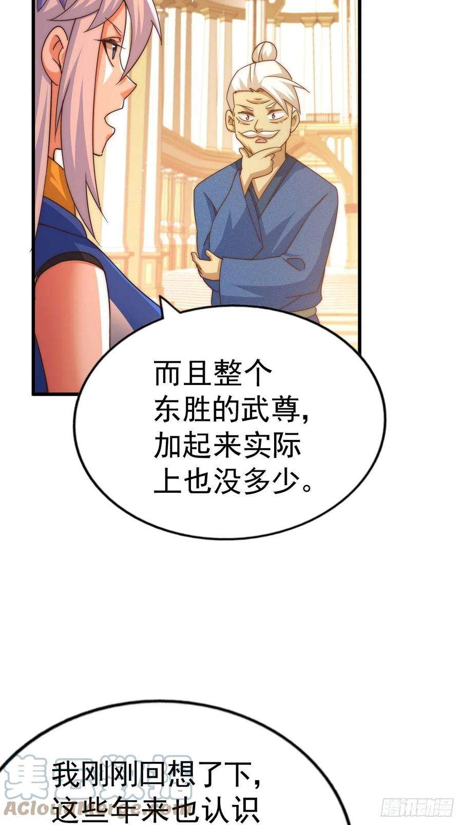 万人之上124话 钟青的实力！