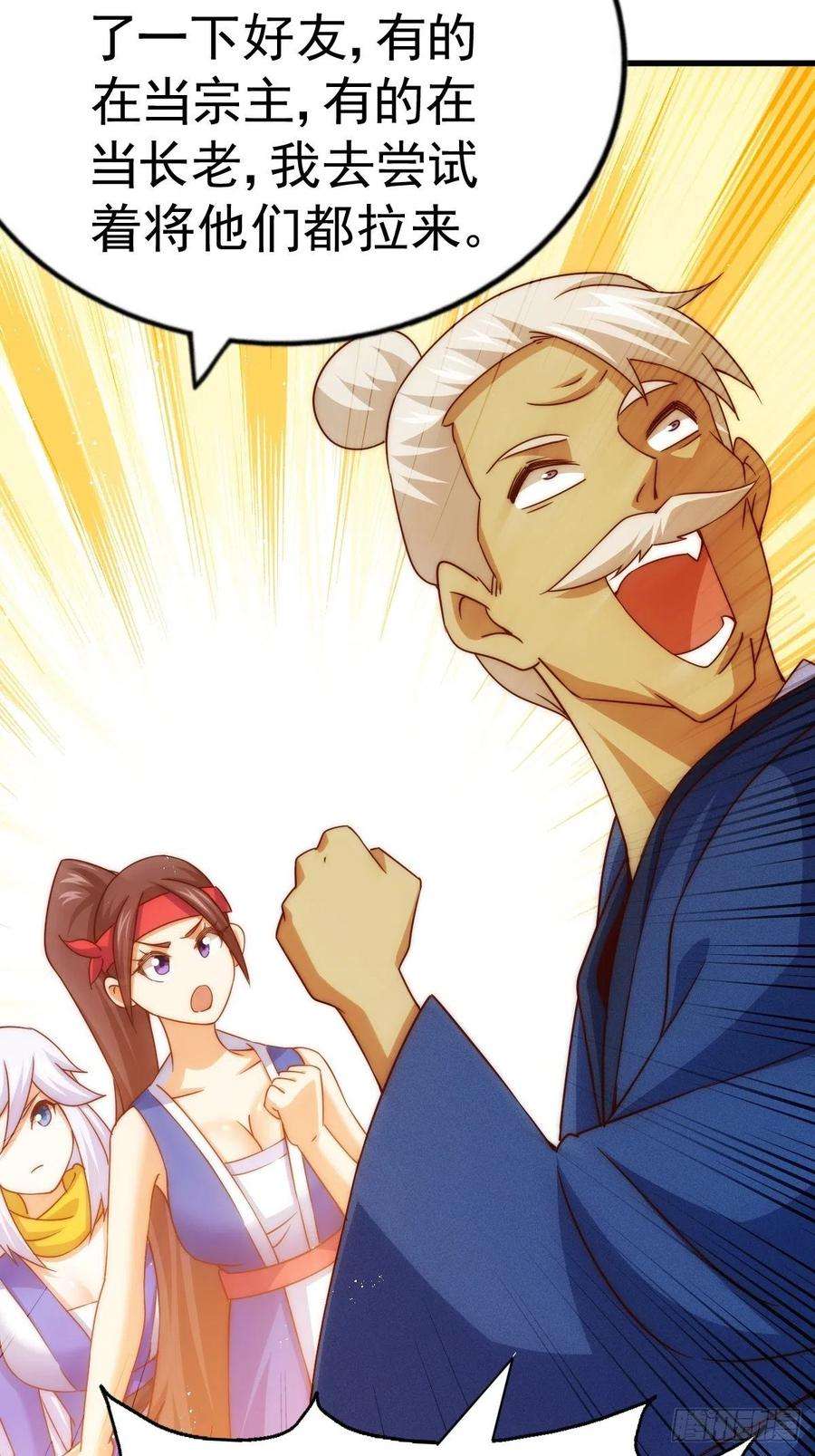 万人之上124话 钟青的实力！