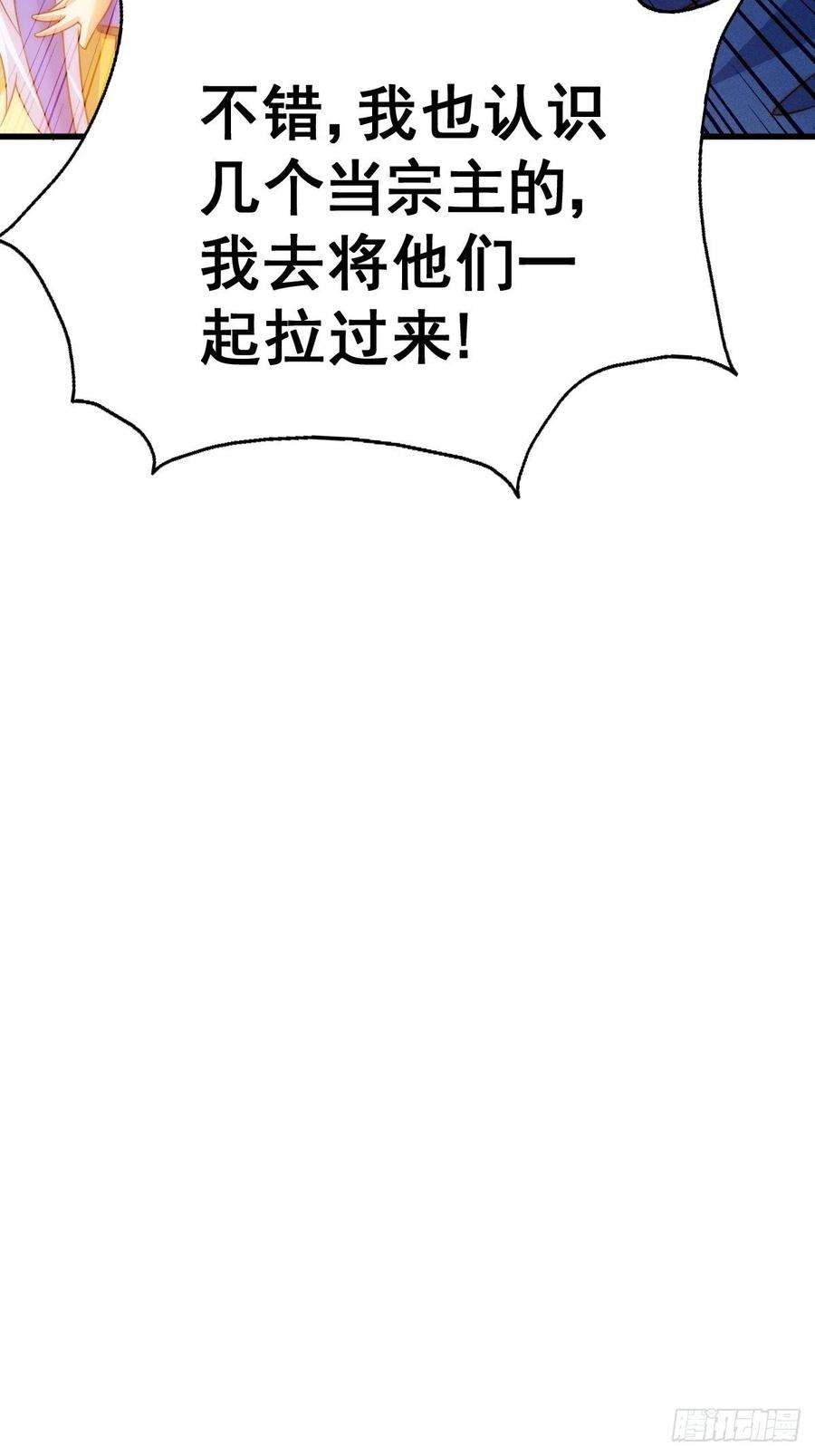万人之上124话 钟青的实力！