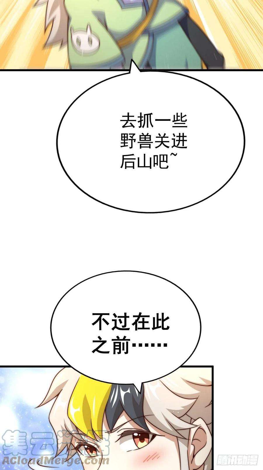 万人之上124话 钟青的实力！