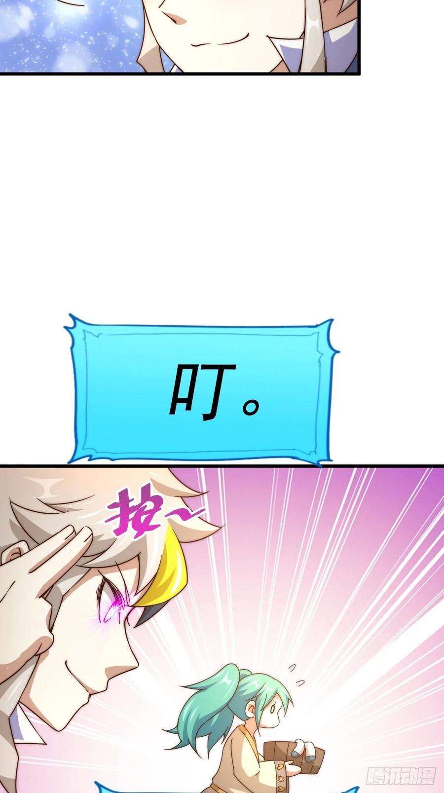 万人之上124话 钟青的实力！