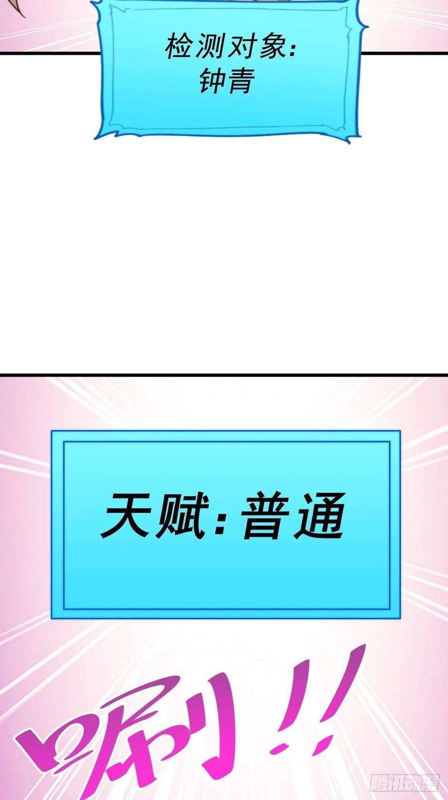 万人之上124话 钟青的实力！