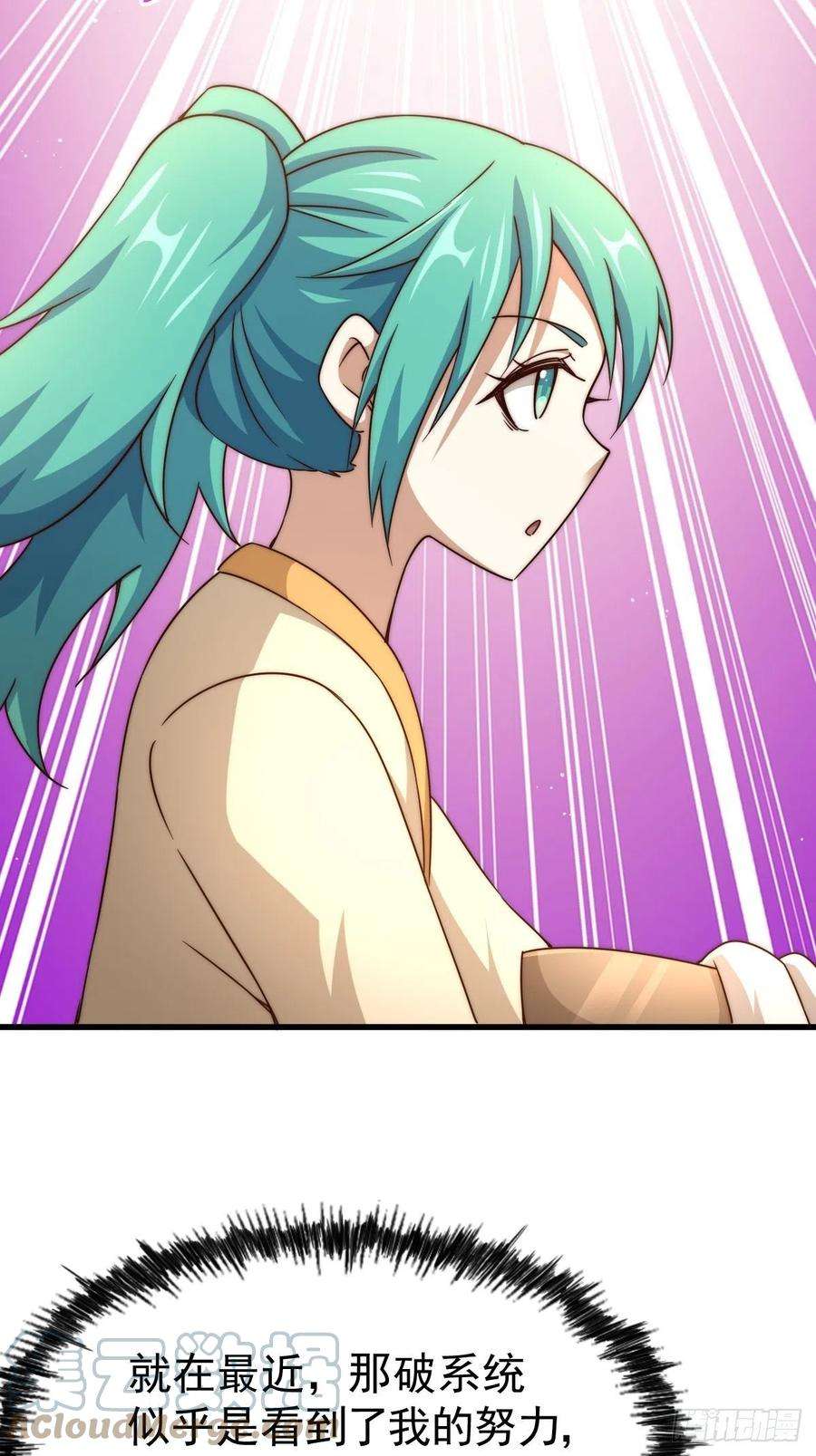 万人之上124话 钟青的实力！