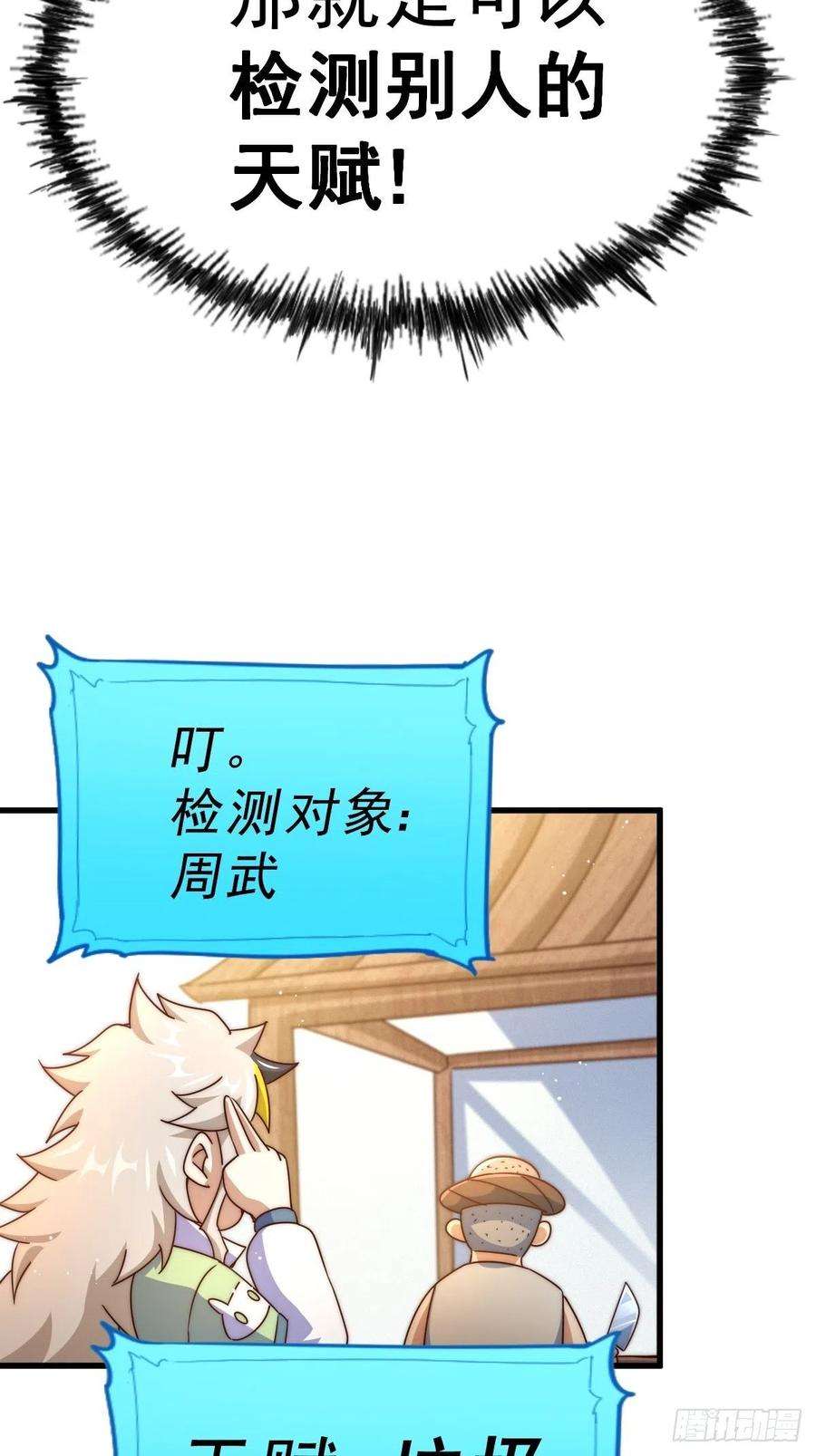 万人之上124话 钟青的实力！