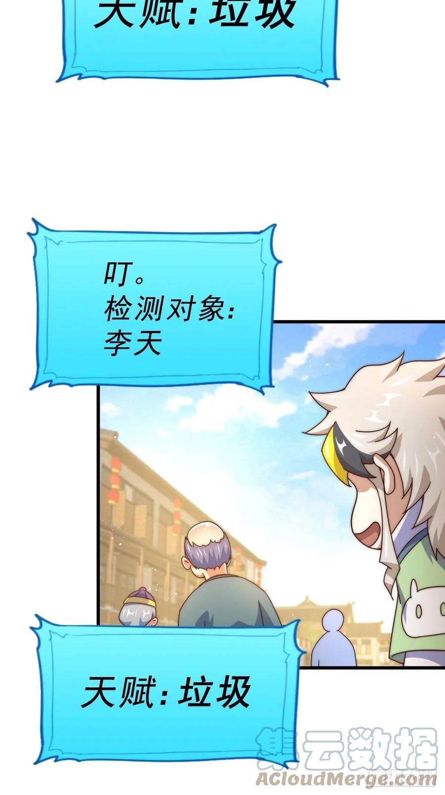 万人之上124话 钟青的实力！