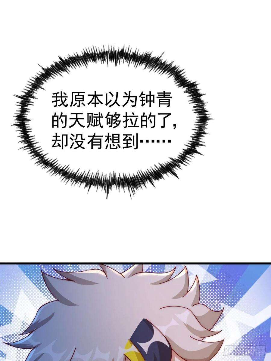 万人之上124话 钟青的实力！
