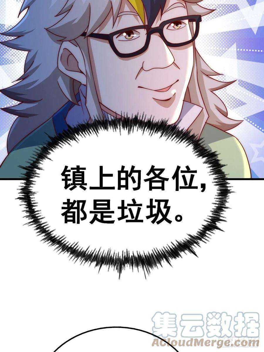 万人之上124话 钟青的实力！