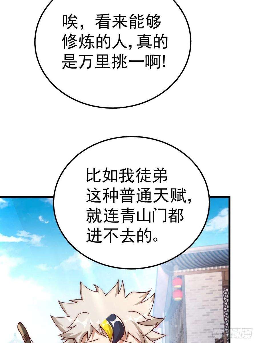 万人之上124话 钟青的实力！