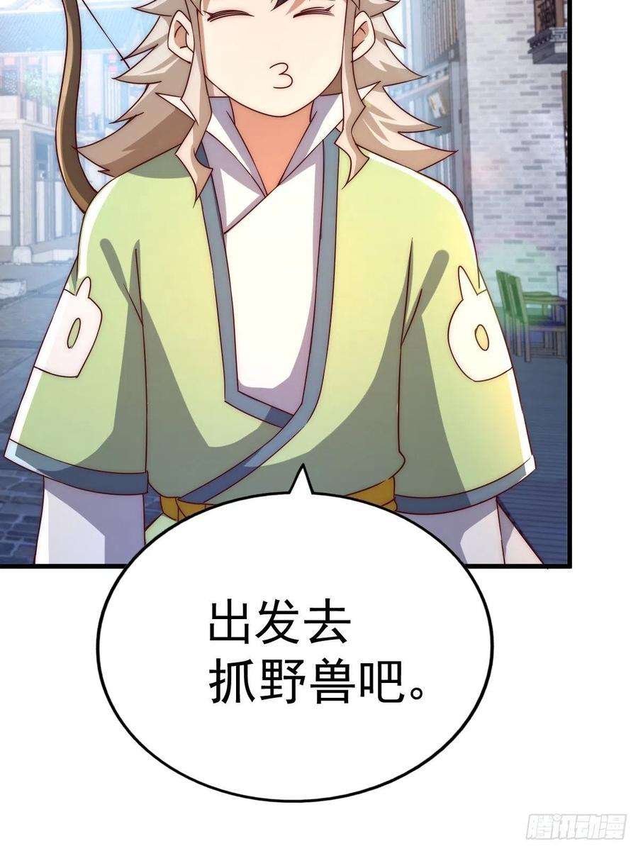 万人之上124话 钟青的实力！