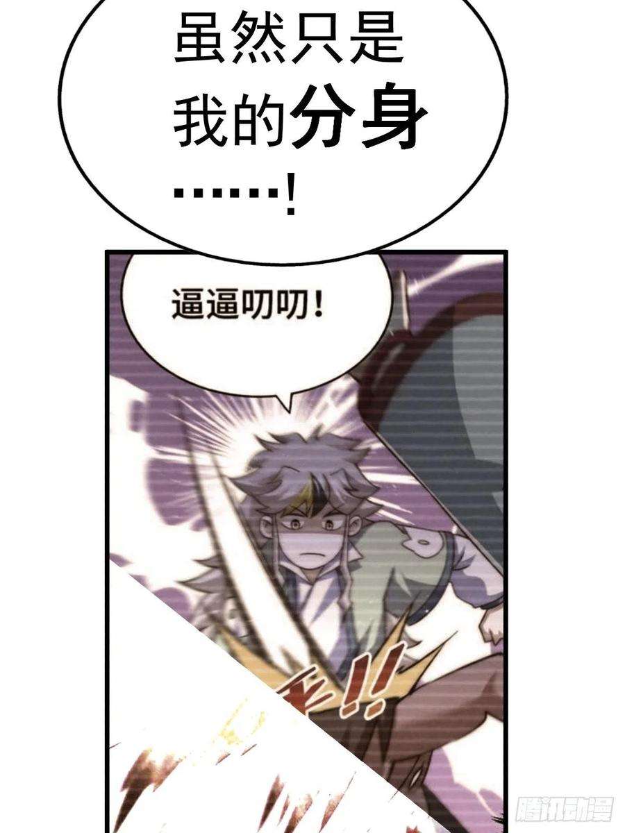 万人之上124话 钟青的实力！