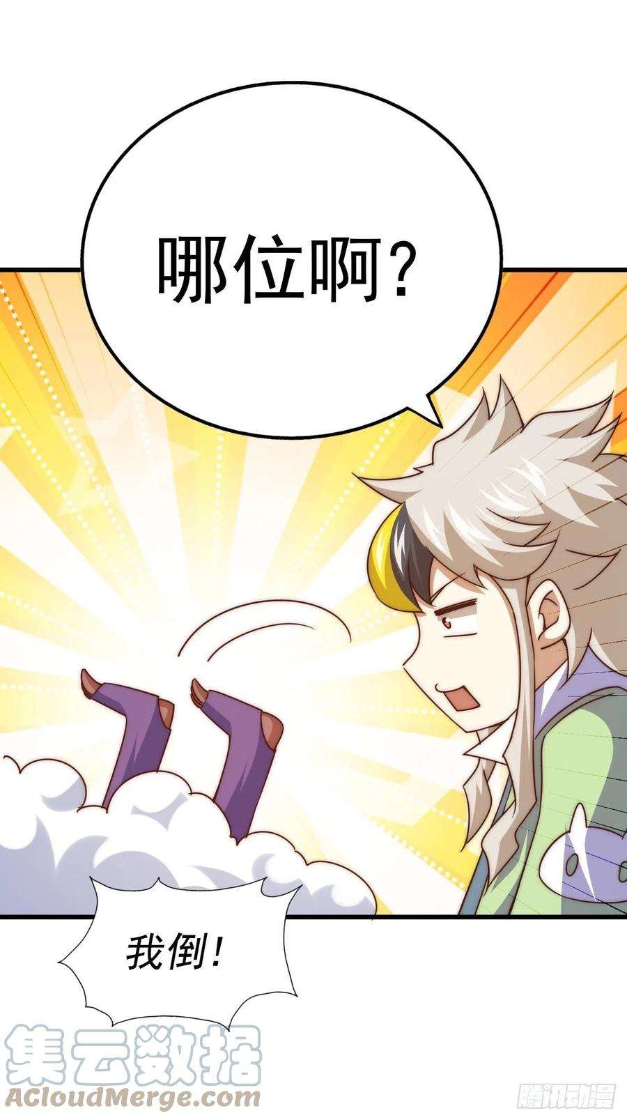 万人之上124话 钟青的实力！
