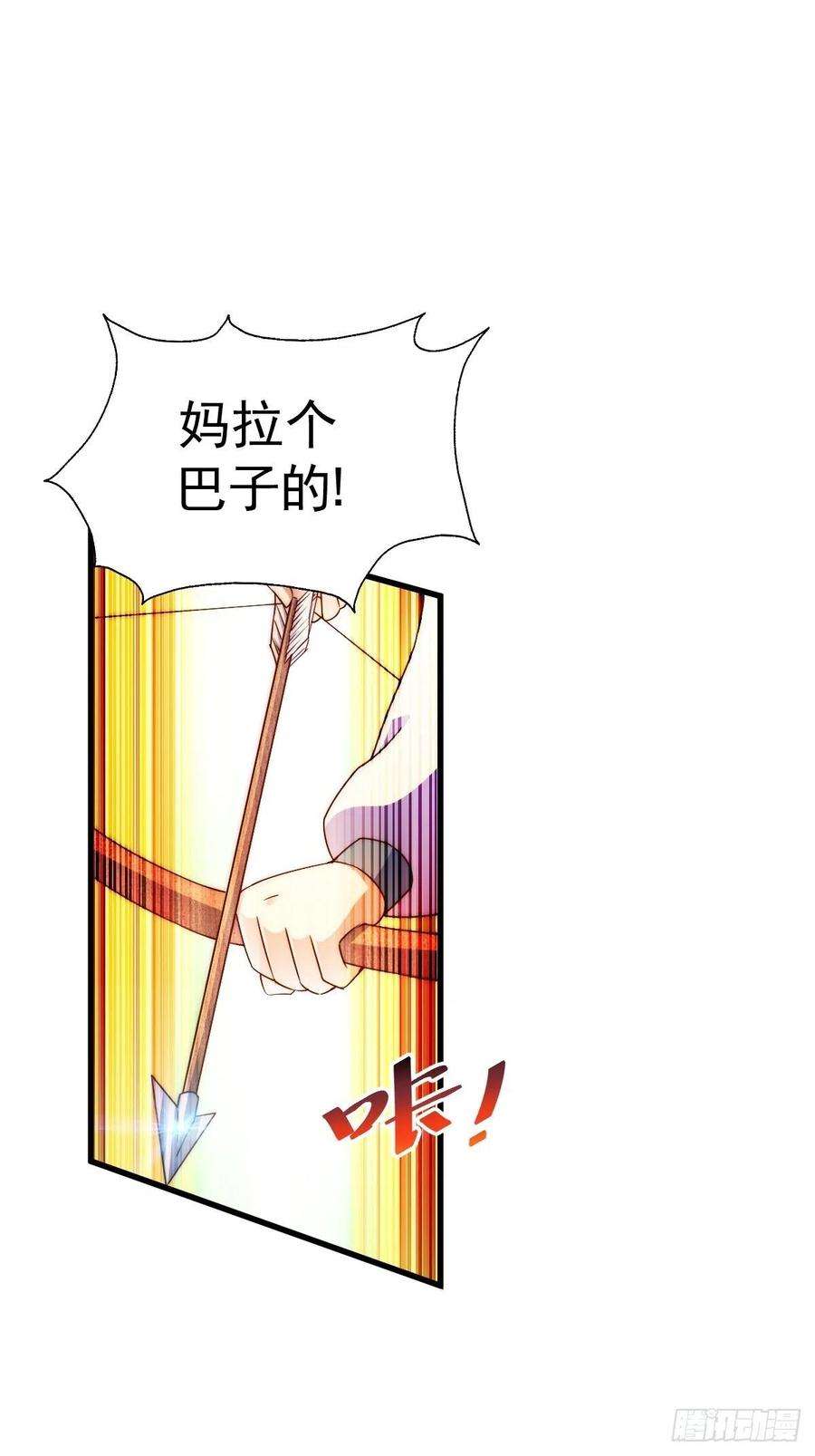 万人之上124话 钟青的实力！