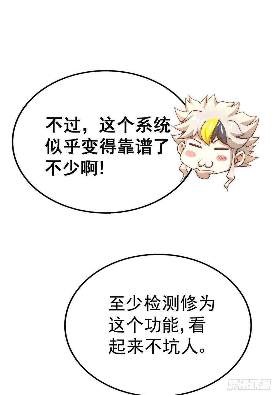 万人之上124话 钟青的实力！
