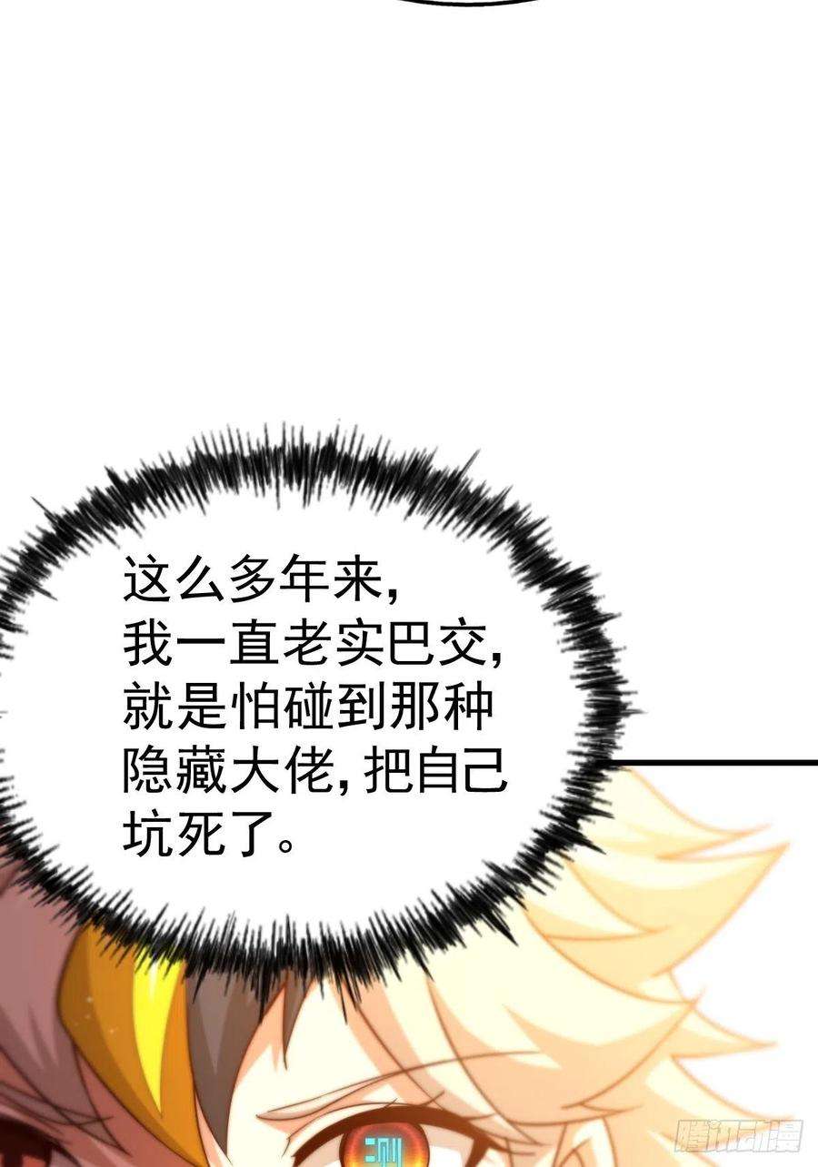 万人之上124话 钟青的实力！