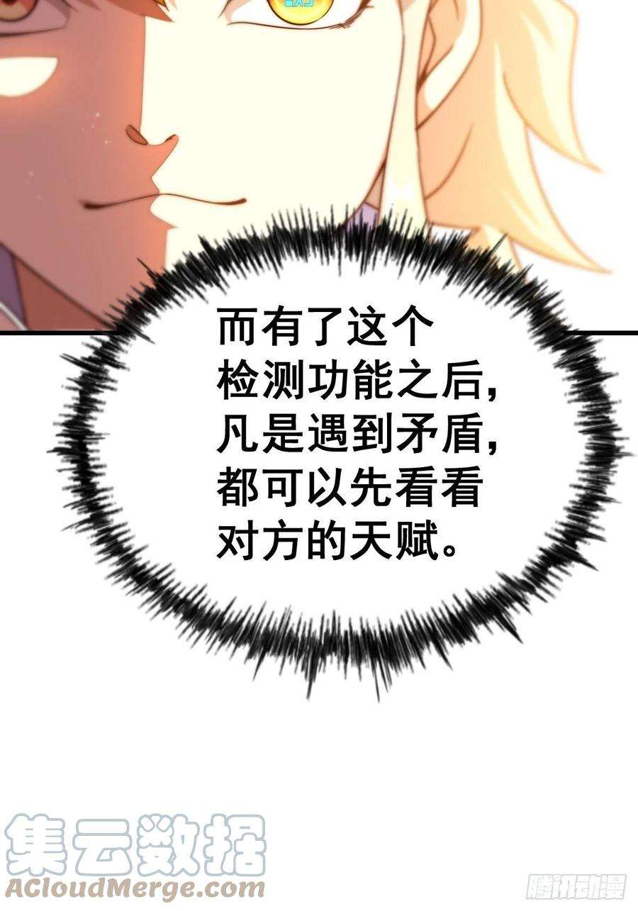 万人之上124话 钟青的实力！