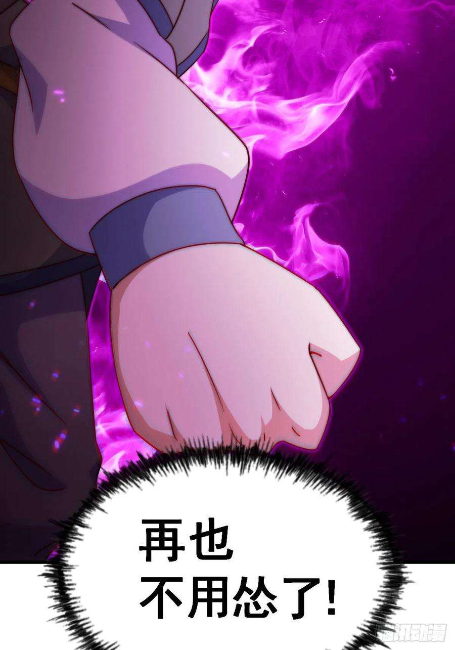 万人之上124话 钟青的实力！