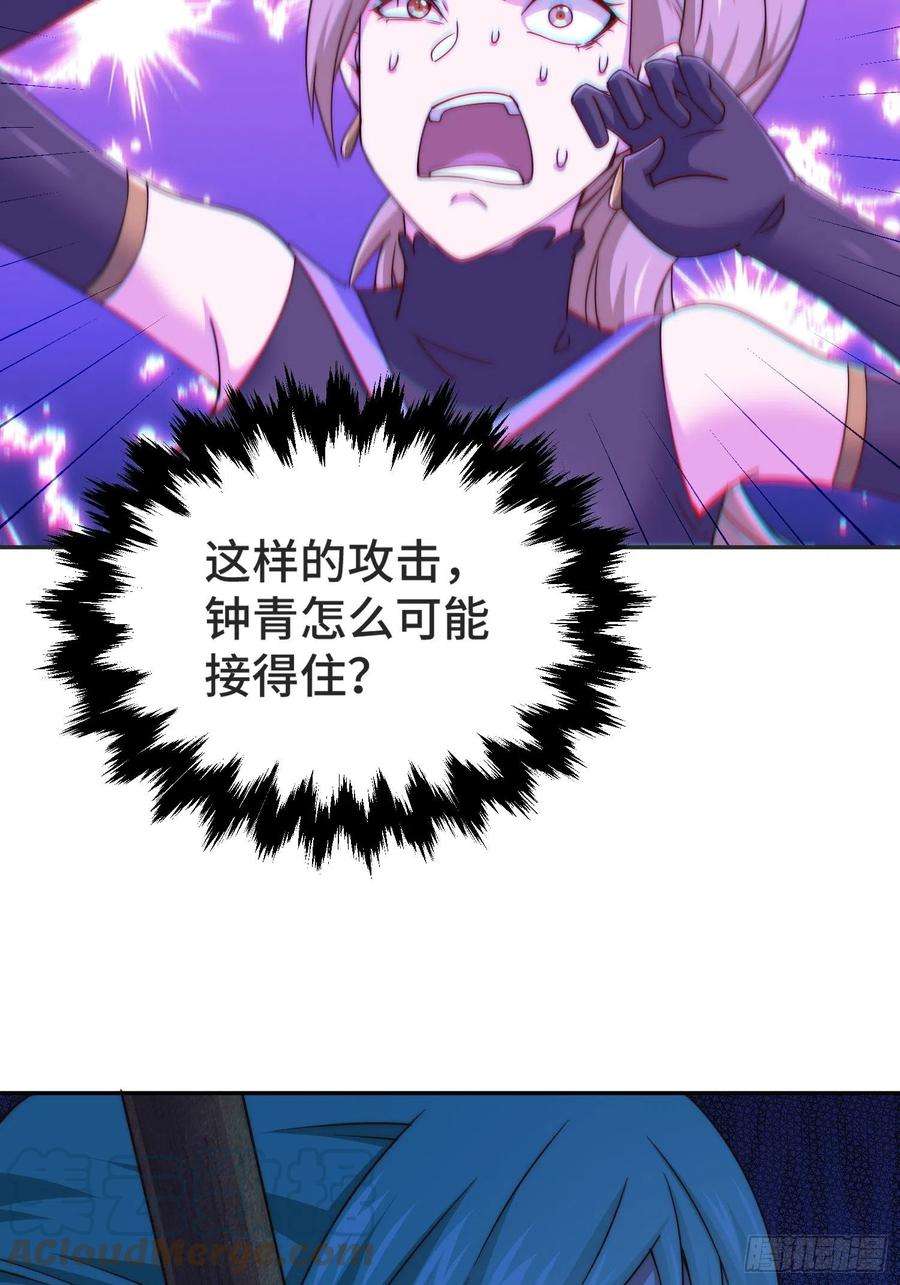 万人之上124话 钟青的实力！