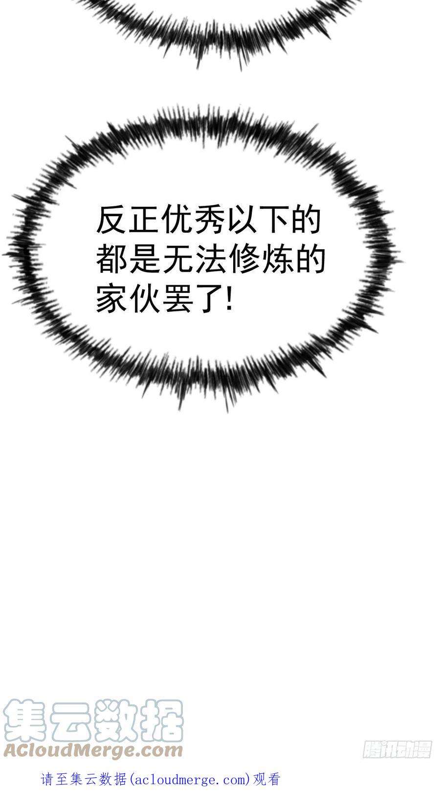 万人之上124话 钟青的实力！