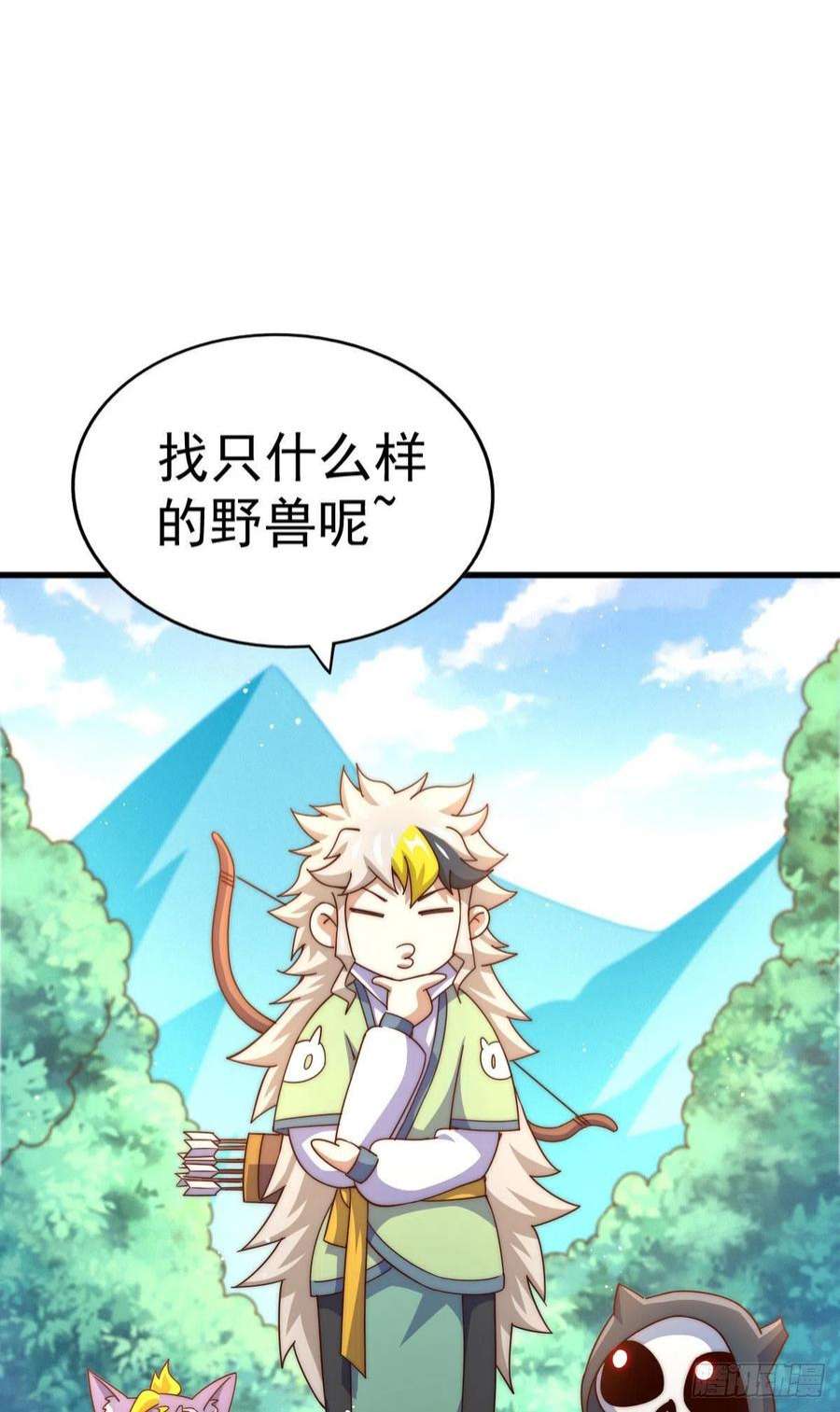 万人之上125话 送上门的三大妖仙