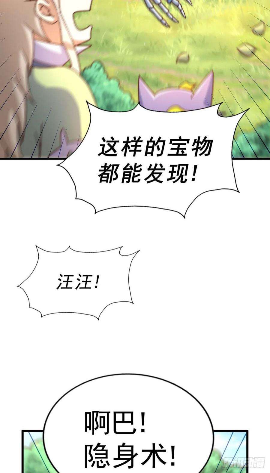 万人之上125话 送上门的三大妖仙