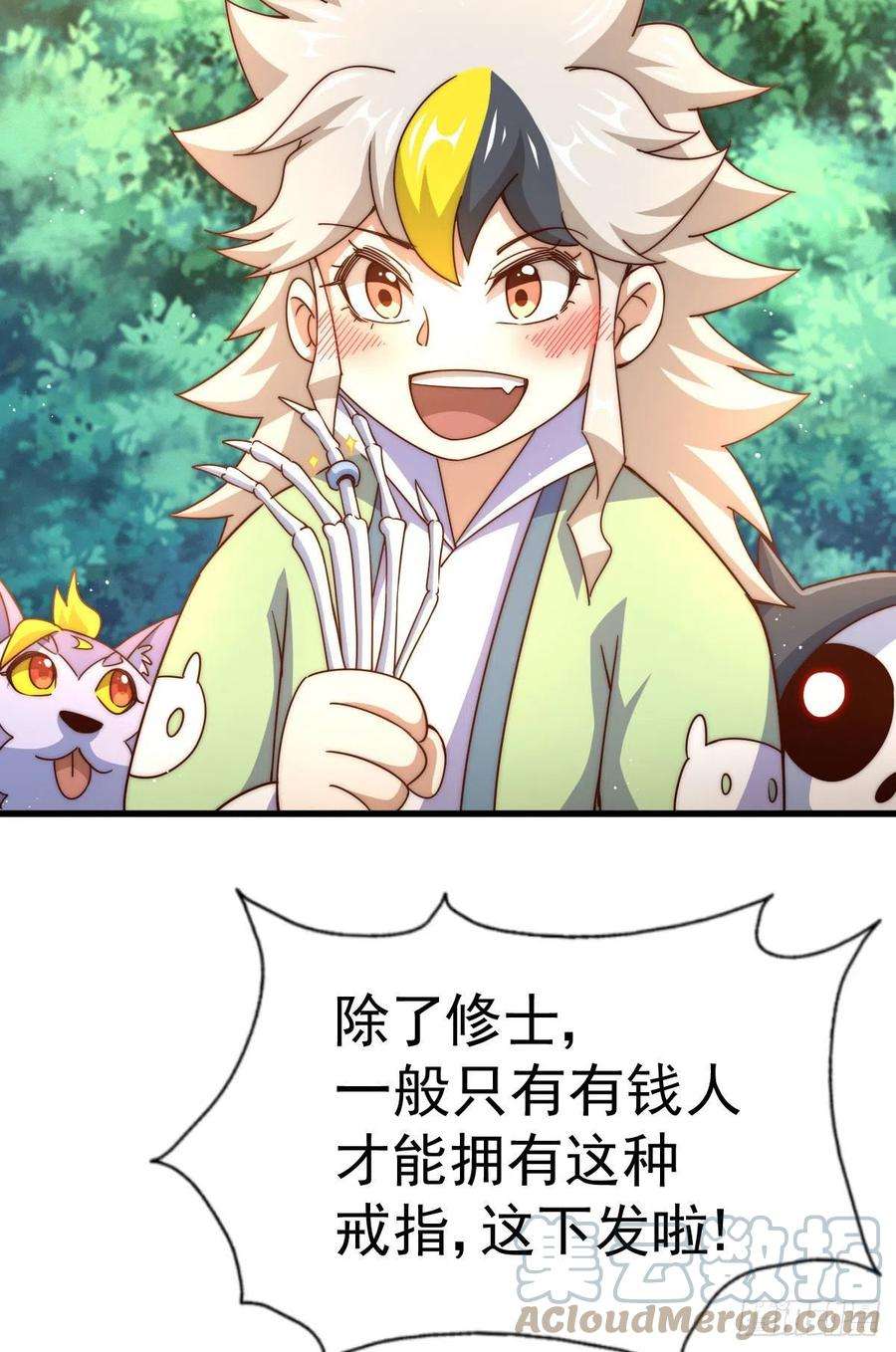 万人之上125话 送上门的三大妖仙