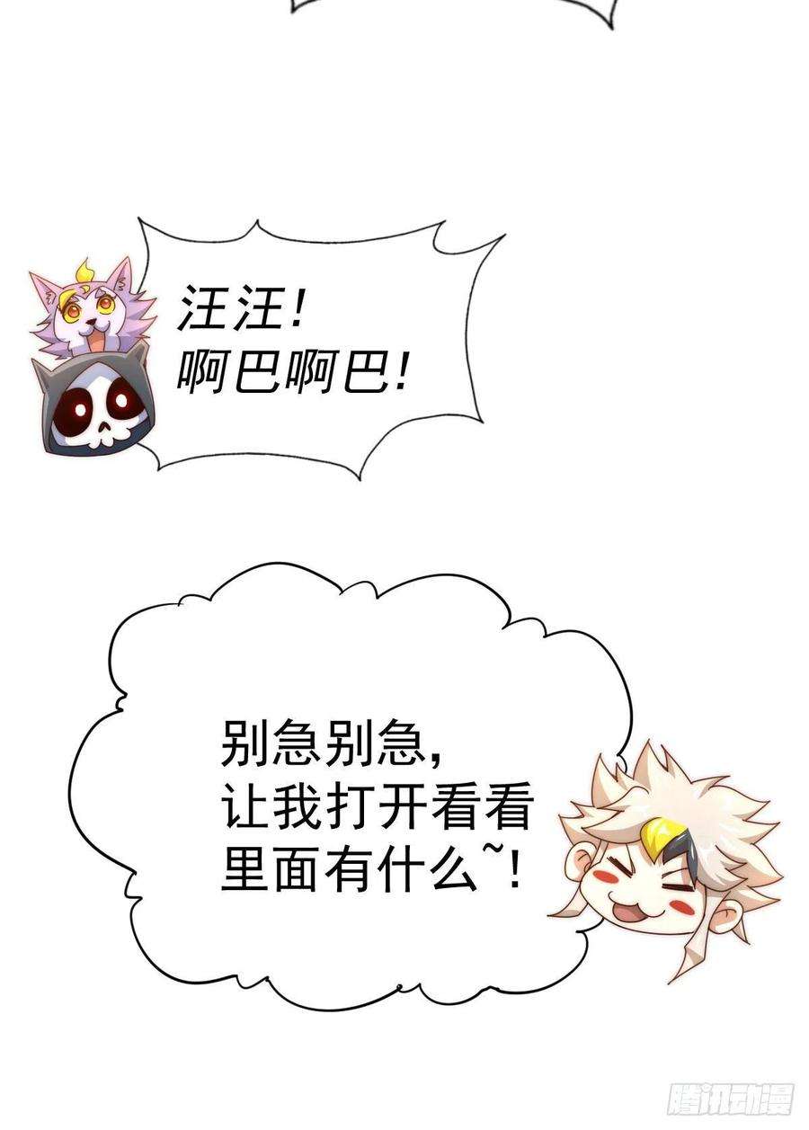 万人之上125话 送上门的三大妖仙