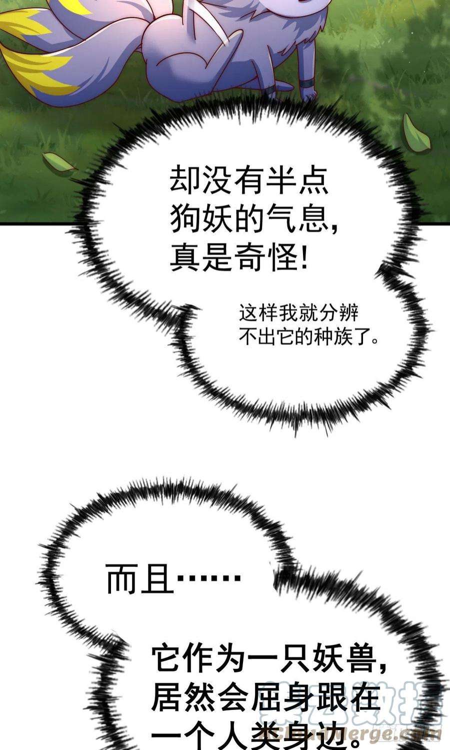 万人之上125话 送上门的三大妖仙