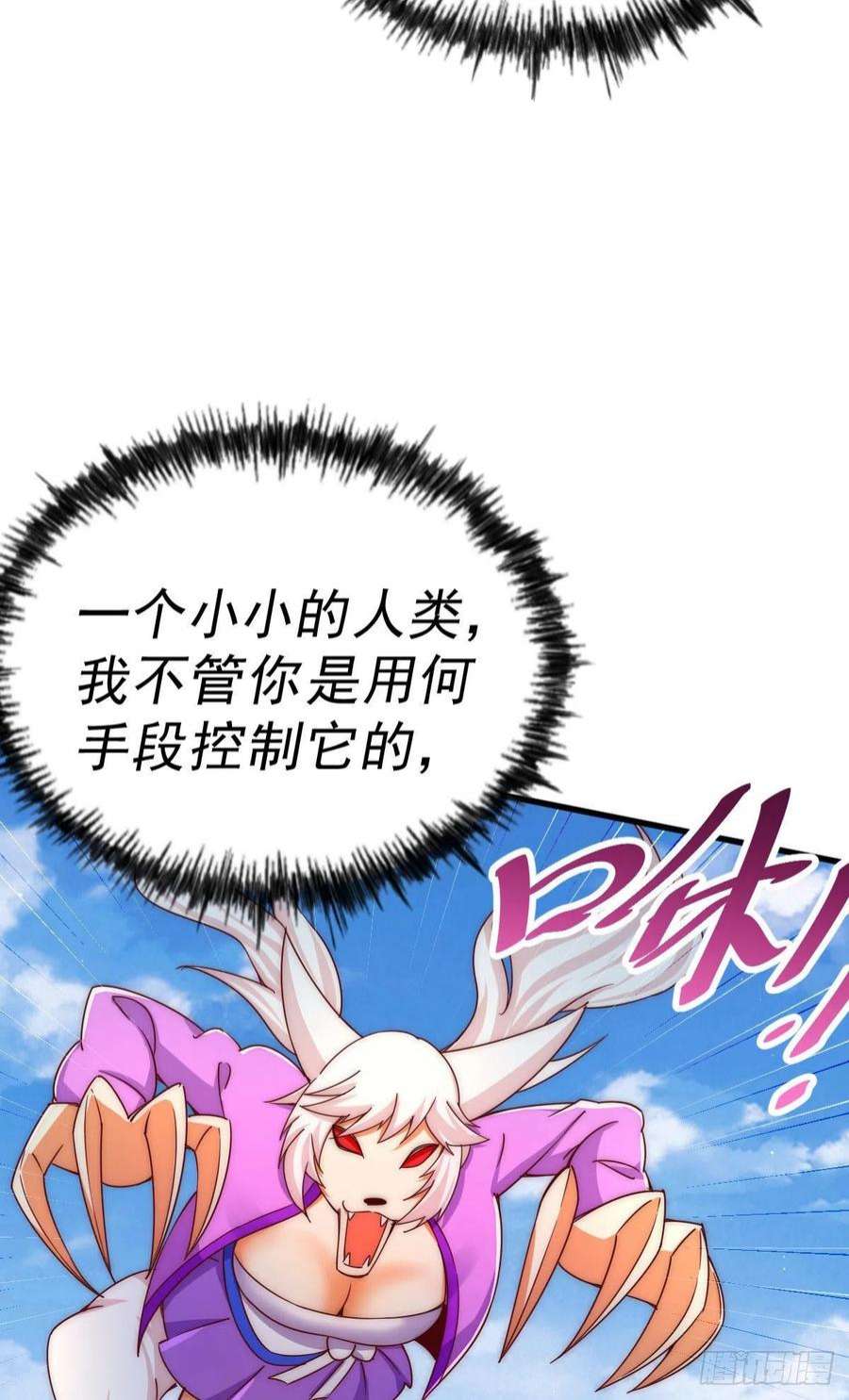 万人之上125话 送上门的三大妖仙