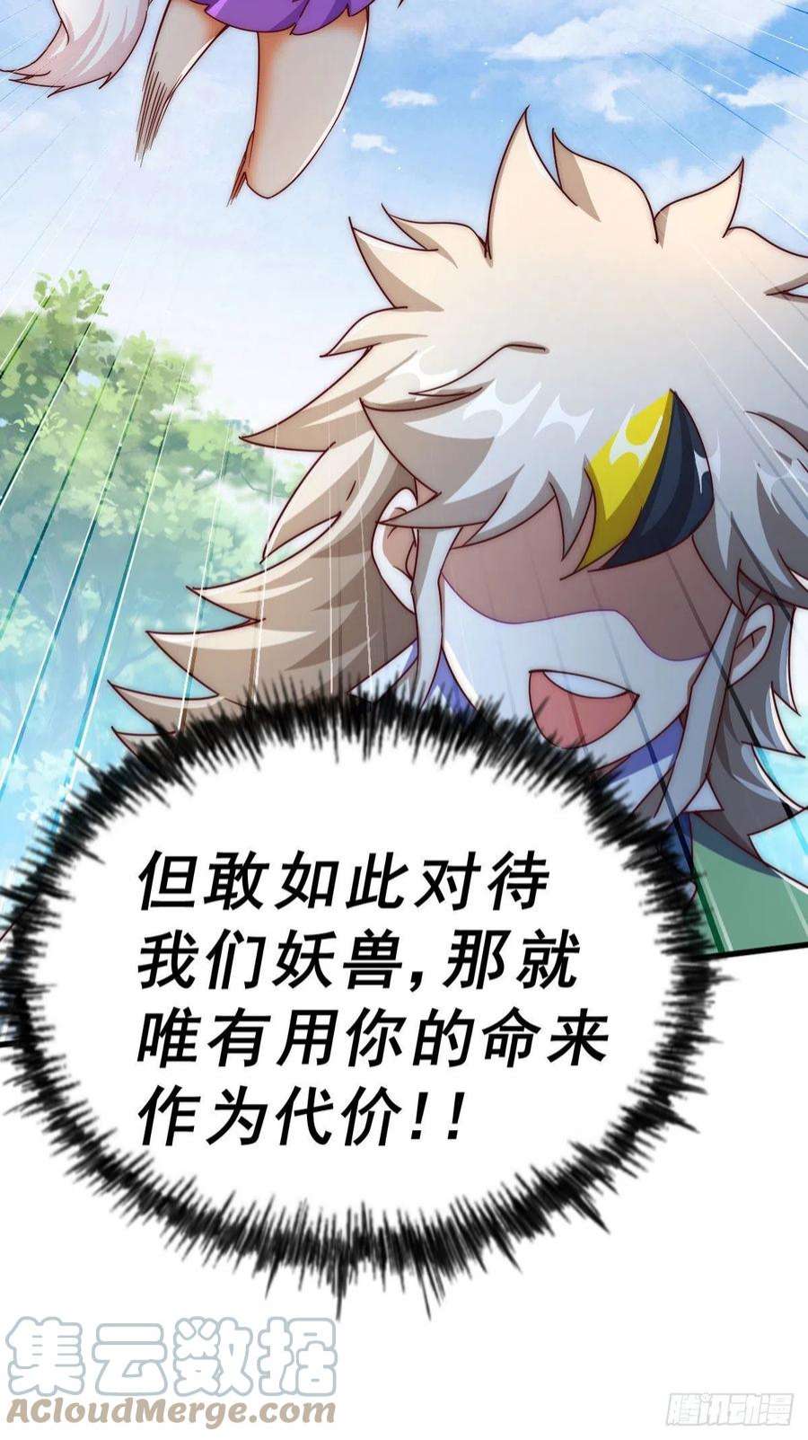 万人之上125话 送上门的三大妖仙