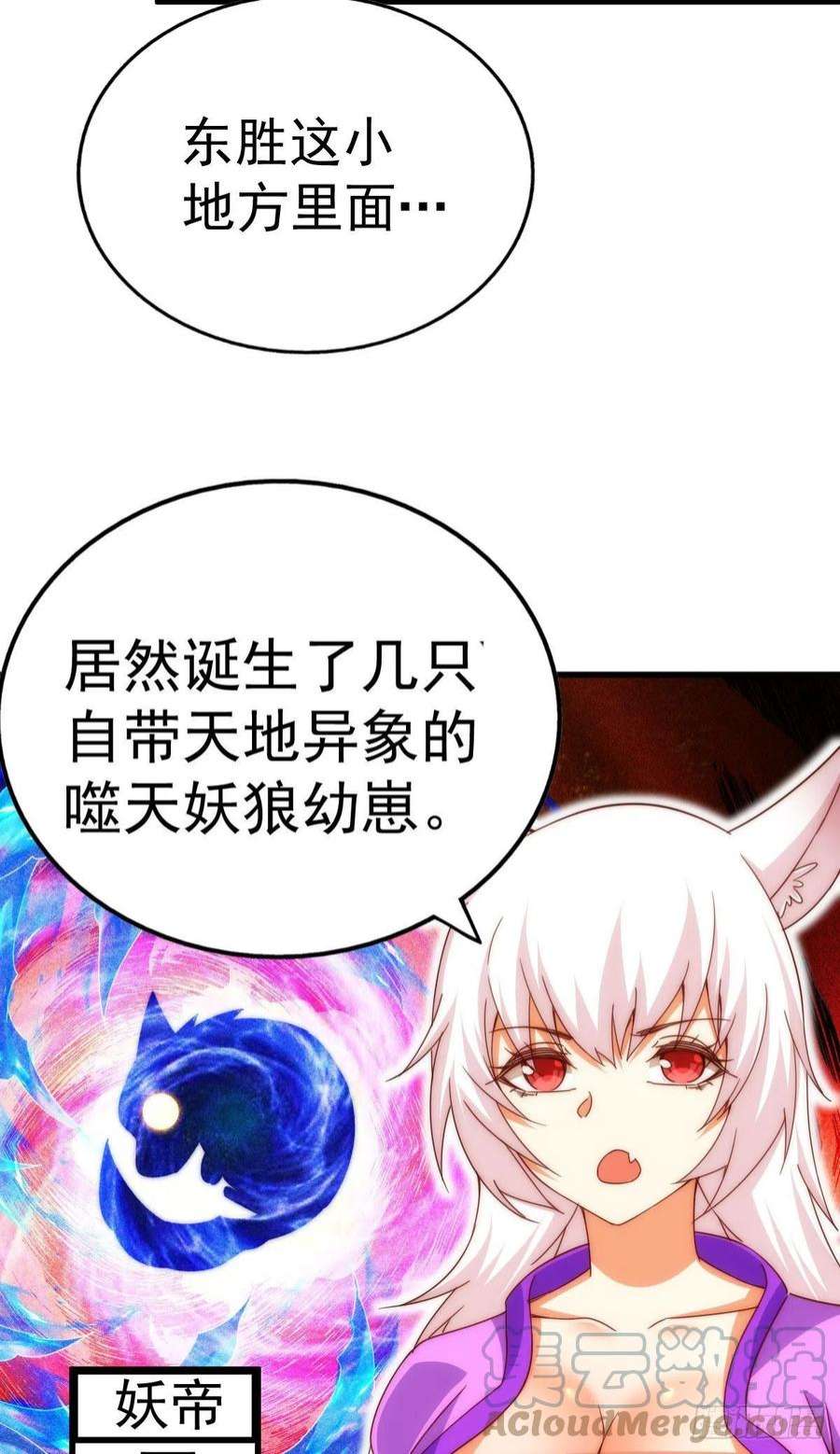 万人之上125话 送上门的三大妖仙