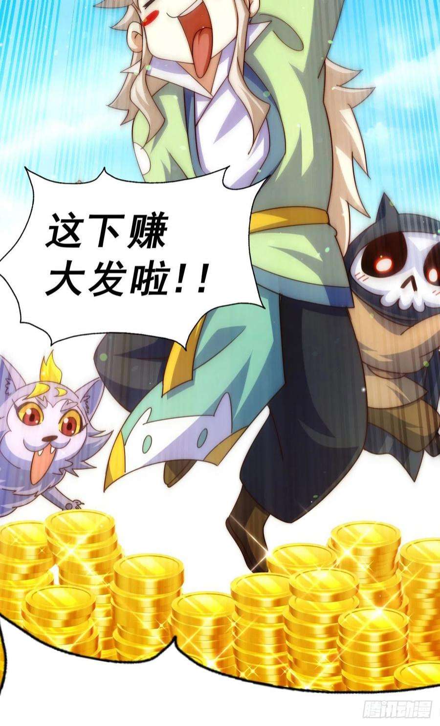 万人之上125话 送上门的三大妖仙