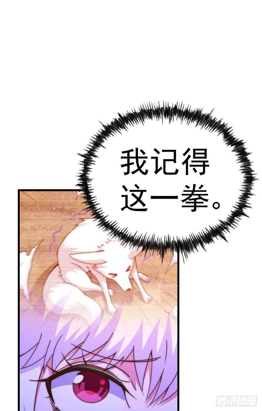 万人之上125话 送上门的三大妖仙