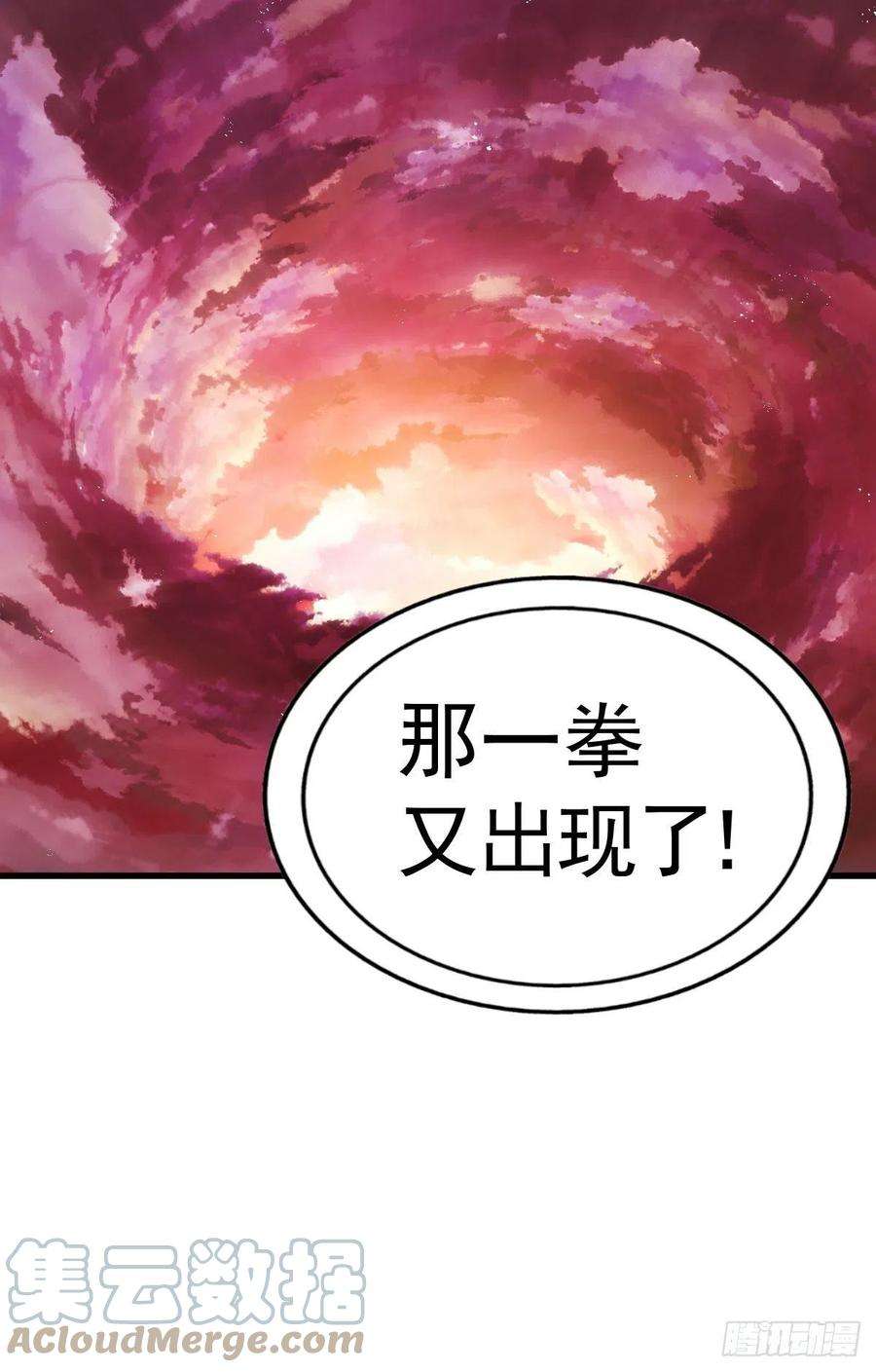 万人之上125话 送上门的三大妖仙