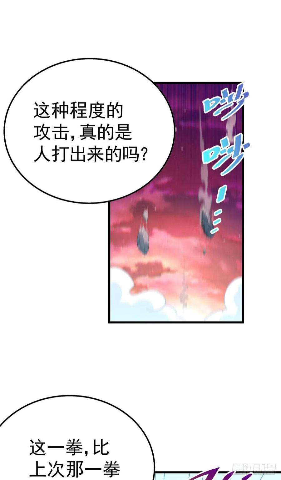 万人之上125话 送上门的三大妖仙
