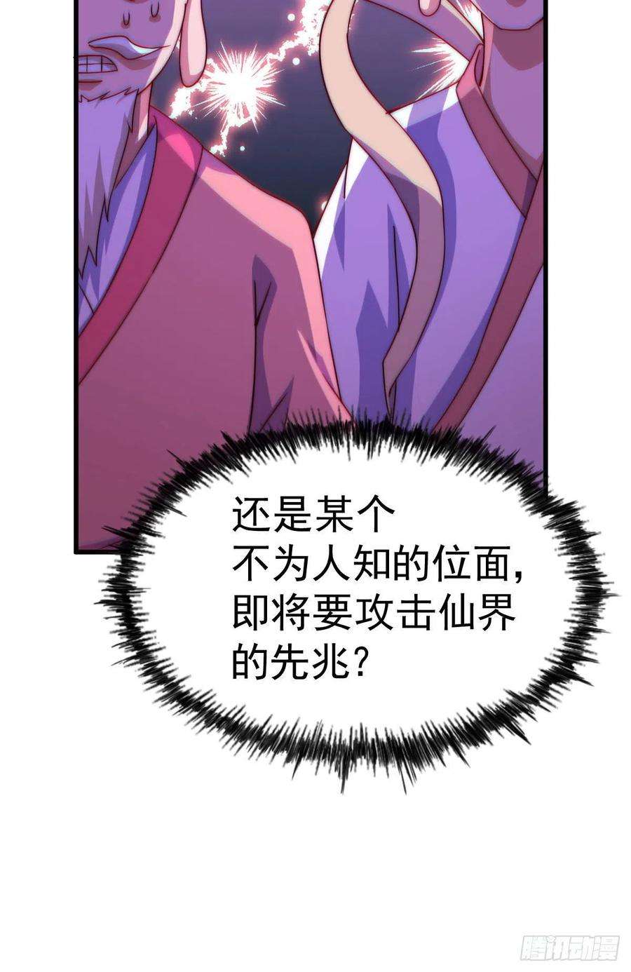 万人之上125话 送上门的三大妖仙