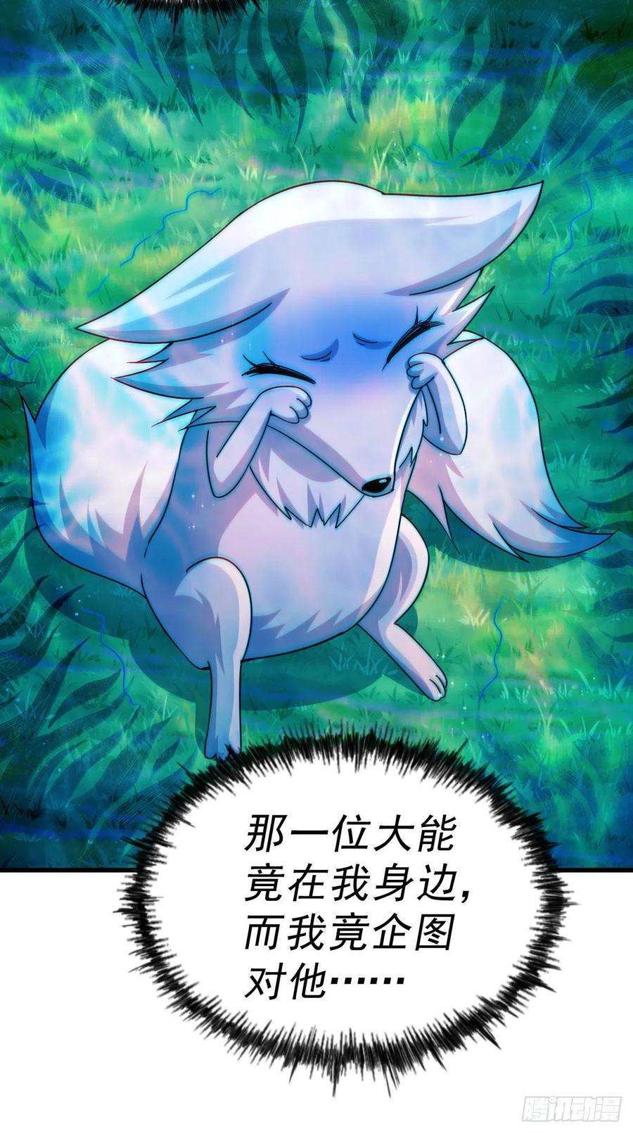 万人之上125话 送上门的三大妖仙