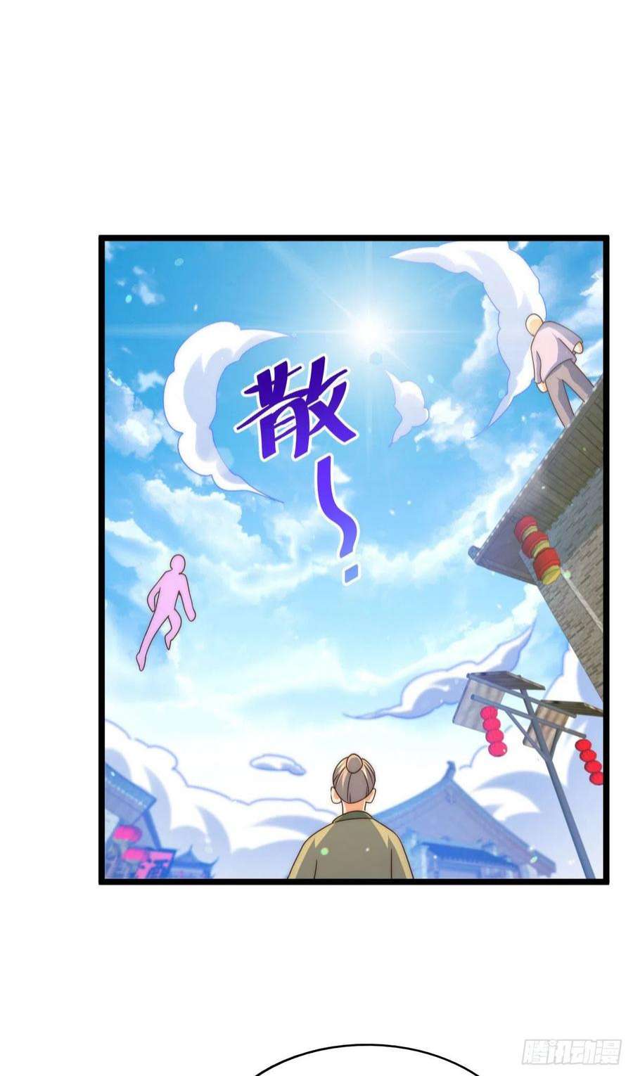 万人之上125话 送上门的三大妖仙