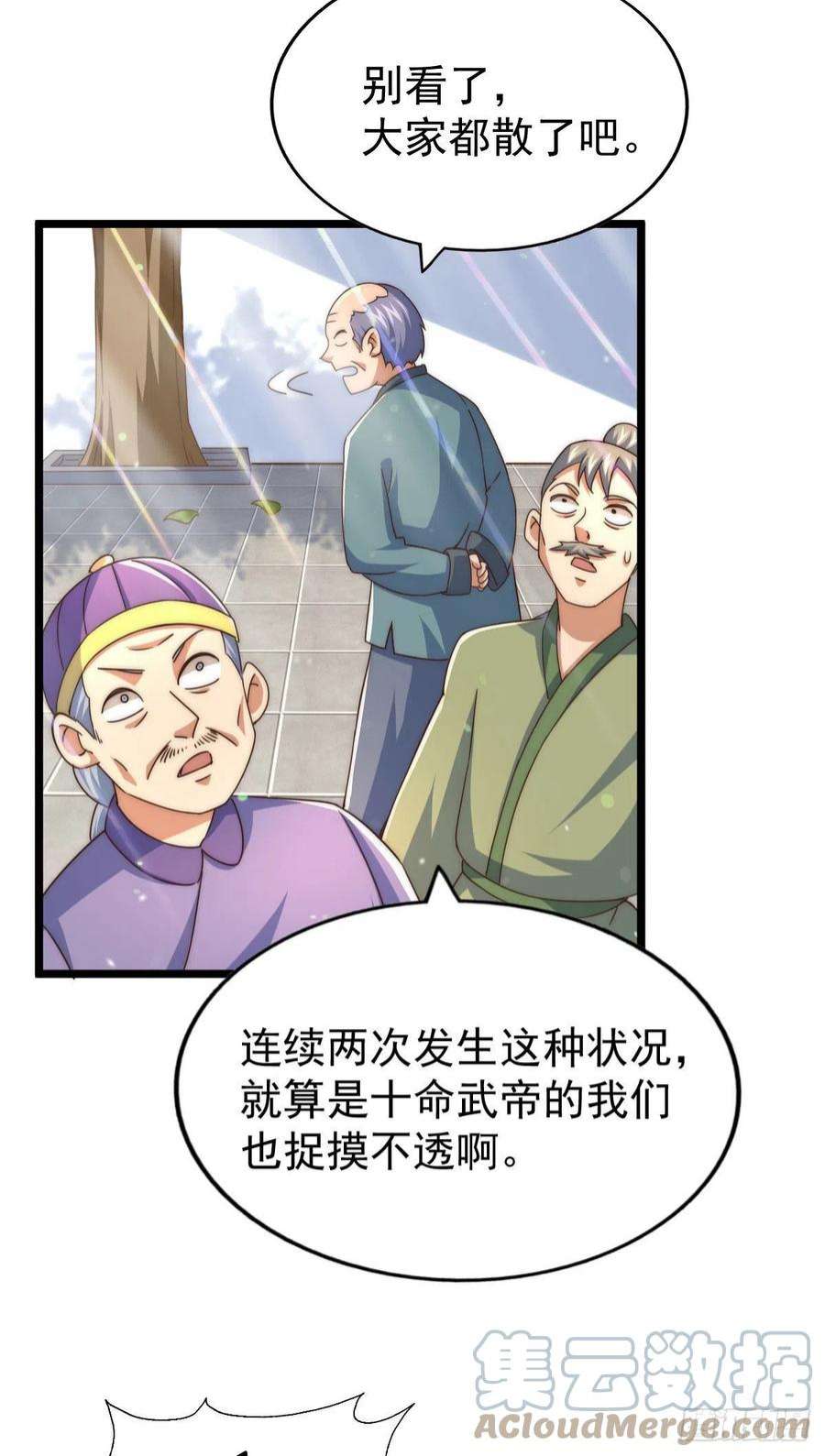 万人之上125话 送上门的三大妖仙