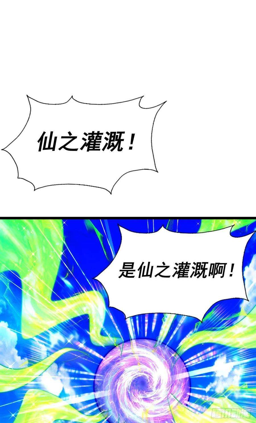 万人之上125话 送上门的三大妖仙