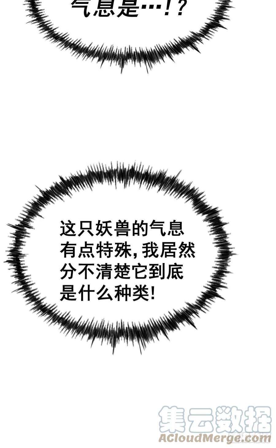 万人之上125话 送上门的三大妖仙