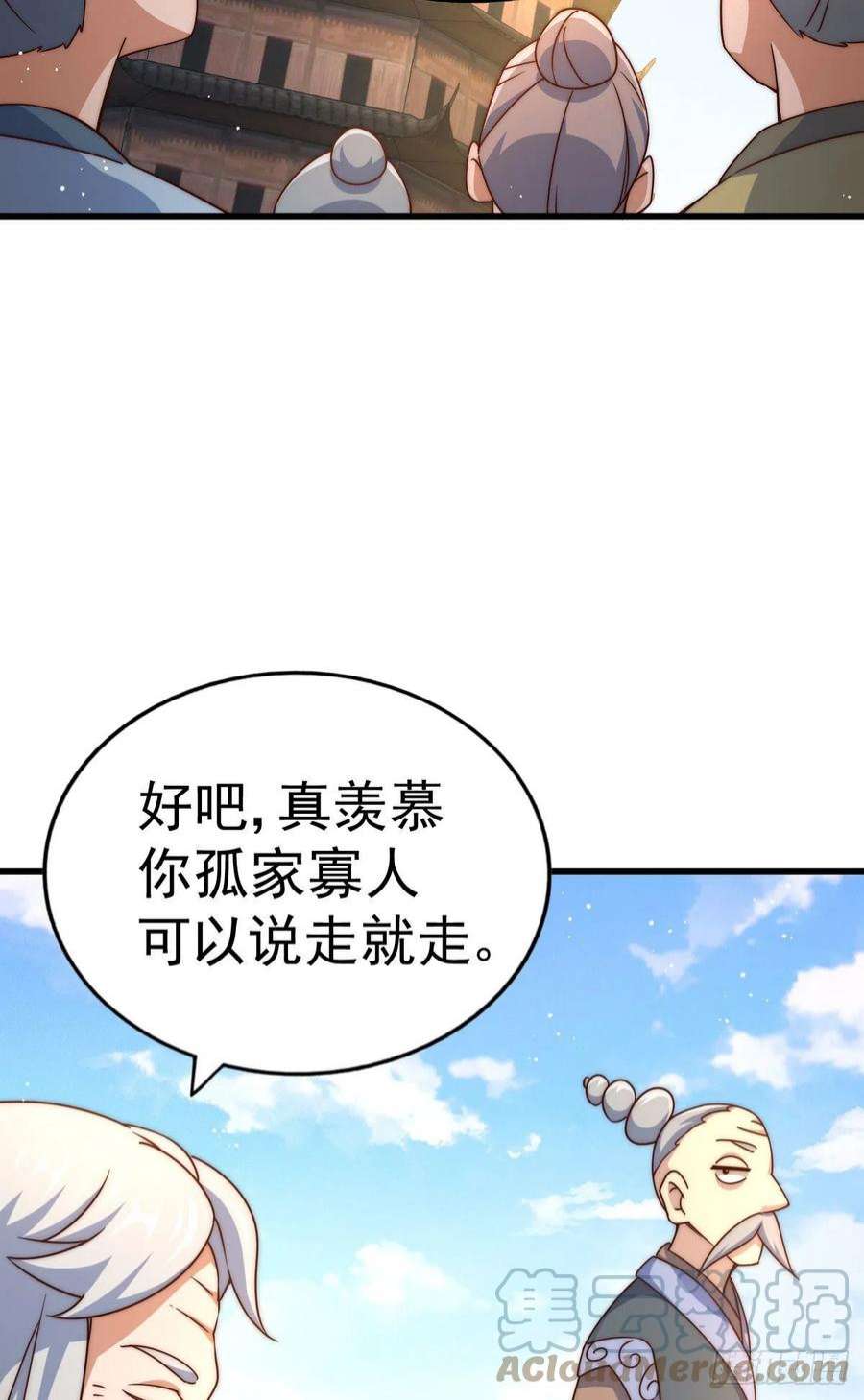 万人之上125话 送上门的三大妖仙