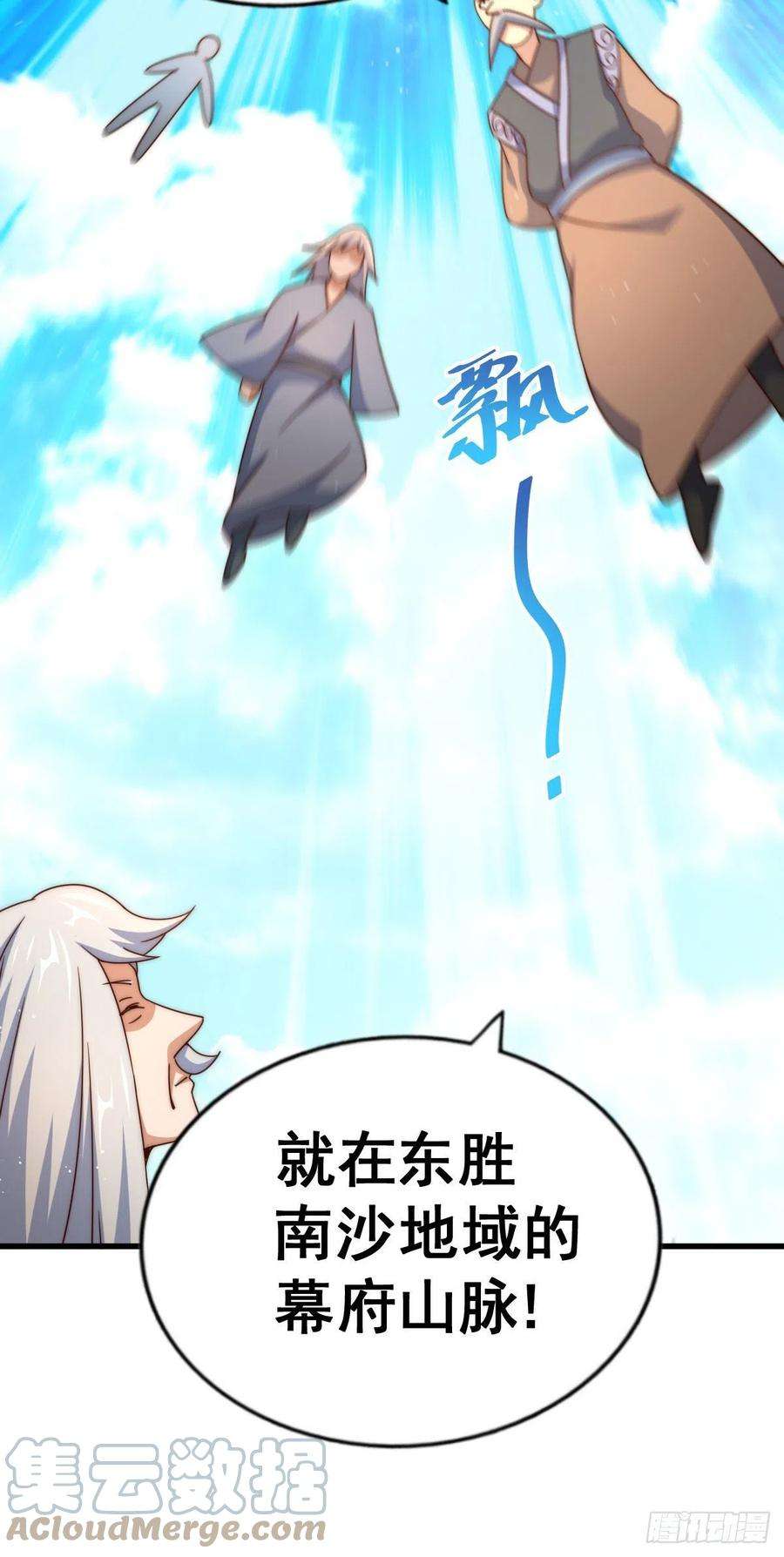万人之上125话 送上门的三大妖仙