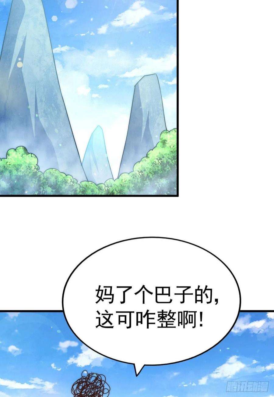 万人之上125话 送上门的三大妖仙